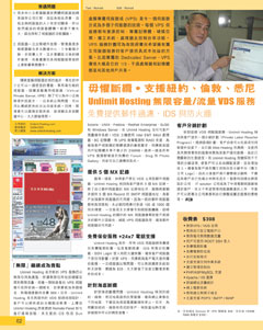 PC3電腦雜誌 第 311 期 IT Explorer 專訪 30-01-2007