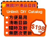 DIY catalog