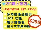 Unlimited DIY Shop