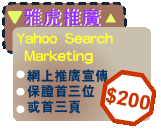 Yahoo!香港授權代理